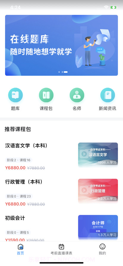 塑优课堂截图3 塑优课堂截图3