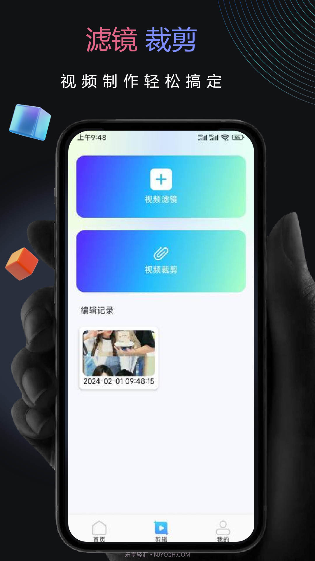 子子影视编辑截图2 子子影视编辑截图2