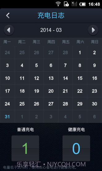 点心省电截图5 点心省电截图5