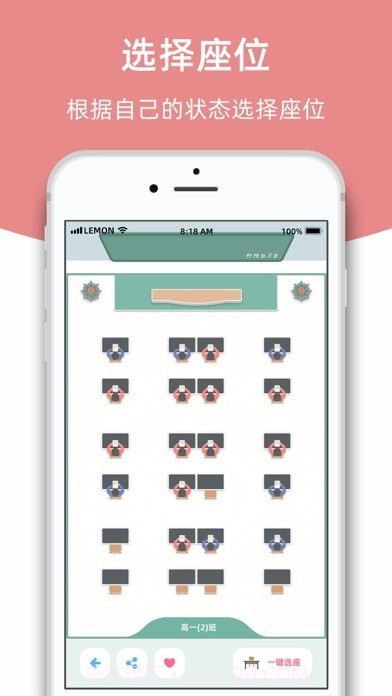 柠檬自习室截图3 柠檬自习室截图3