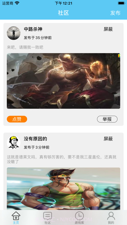 海豚电竞截图2 海豚电竞截图2