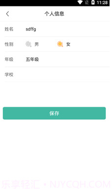 智牛英语(智牛英语单词速记)v2.0.6 最新版截图1