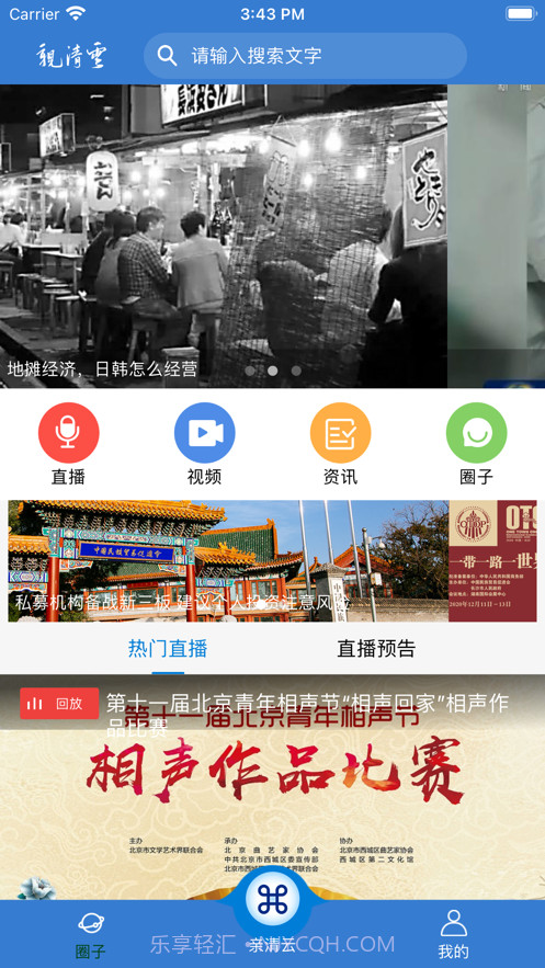 亲清云截图2 亲清云截图2