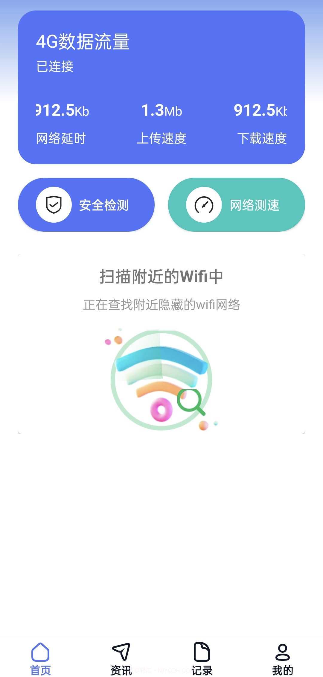 强力wifi截图4