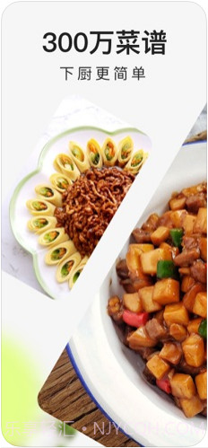 下厨房截图1 下厨房截图1