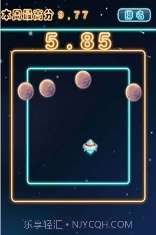 逃离星星的你截图2