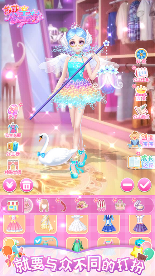 莎莎公主梦截图3 莎莎公主梦截图3
