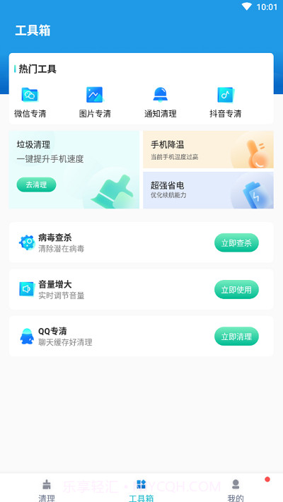 必胜超强清理最新版截图2