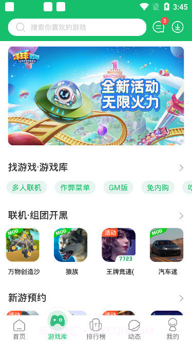 0713游戏盒截图1