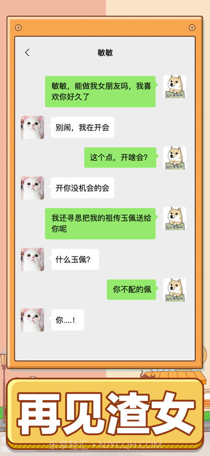 男人的反击截图8