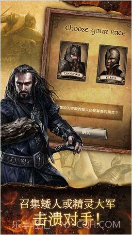 霍比特人：中土王国截图2