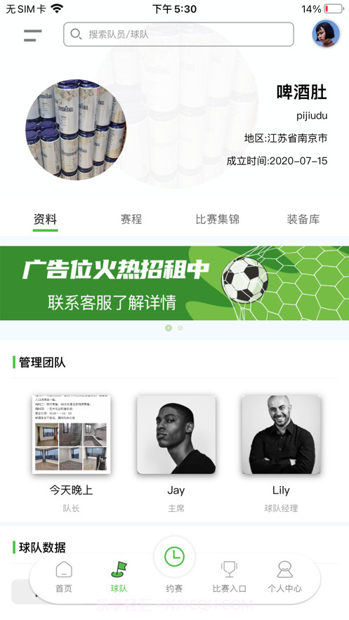 野球天团截图2 野球天团截图2