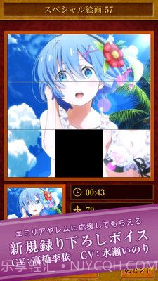 Re从零开始的异世界生活截图1