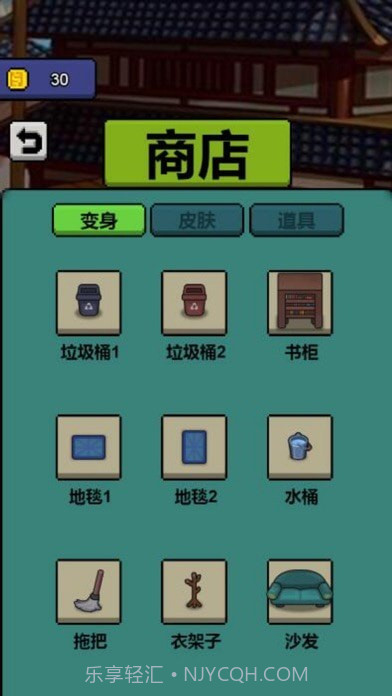 屠夫躺平变身躲猫猫截图4 屠夫躺平变身躲猫猫截图4