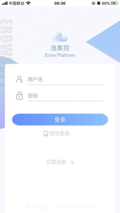 逸集控截图1 逸集控截图1