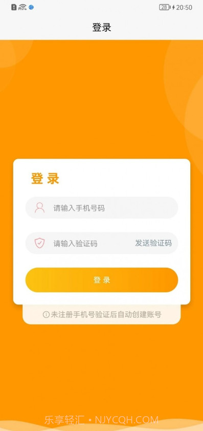 八桂客截图1