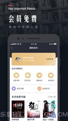 翻阅小说截图3 翻阅小说截图3