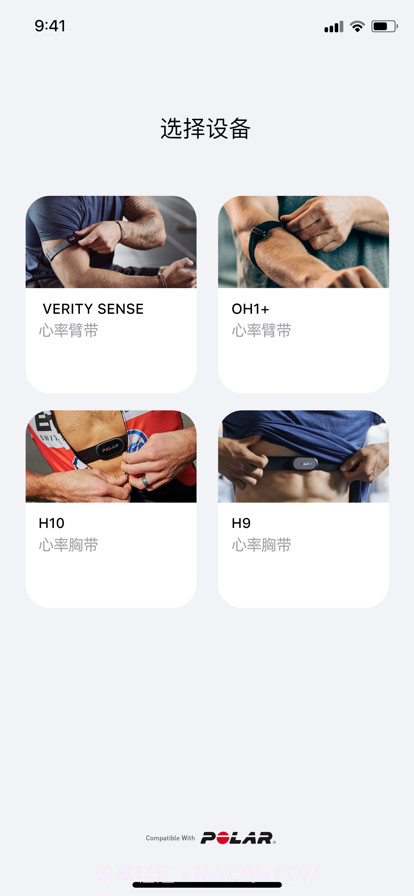 心率宝截图1 心率宝截图1