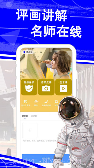 热弧美术在线截图2 热弧美术在线截图2