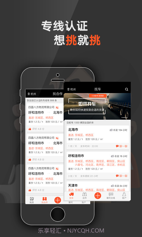 爱发货截图3 爱发货截图3