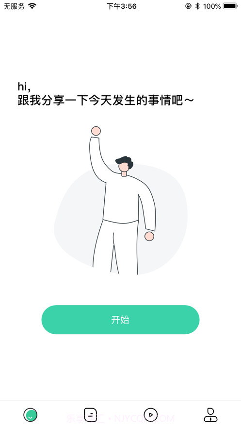 今日晴截图1 今日晴截图1