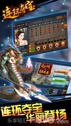 连环夺宝截图1 连环夺宝截图1