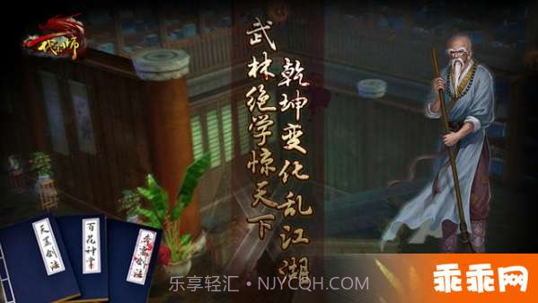 一代宗师iOS版截图2 一代宗师iOS版截图2