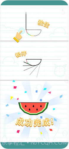 完美的线截图2 完美的线截图2