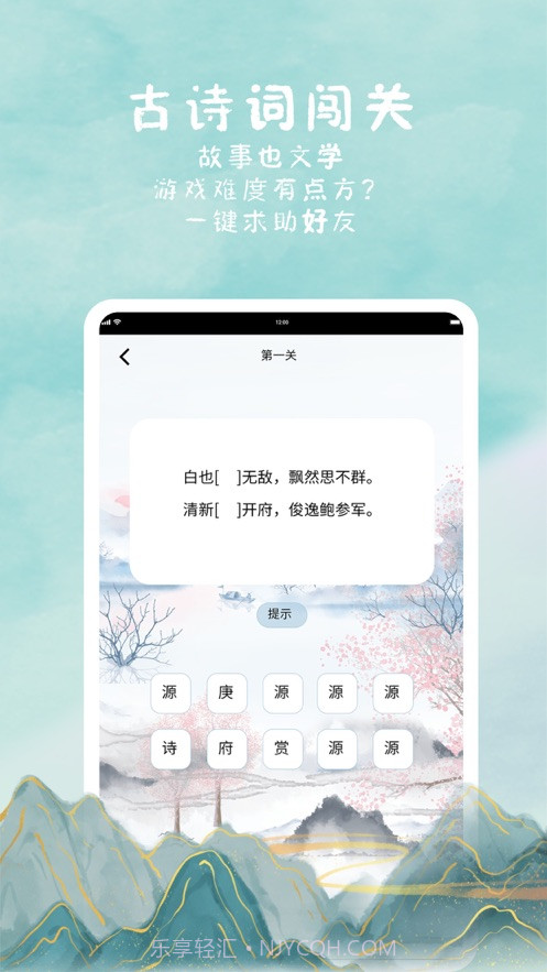 诗来诗往(诗词文库)截图1 诗来诗往(诗词文库)截图1