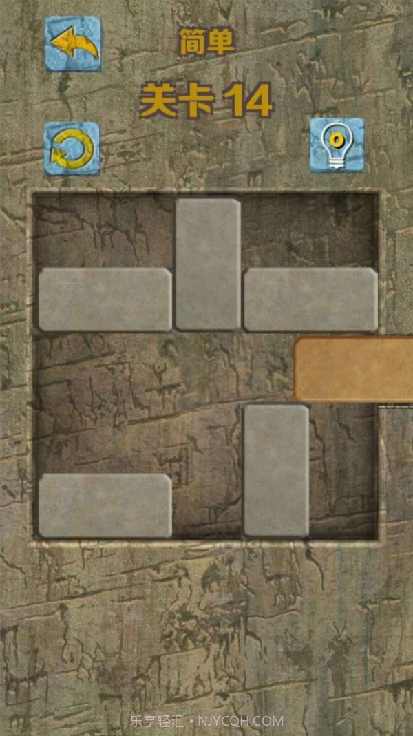 石块华容道截图2 石块华容道截图2