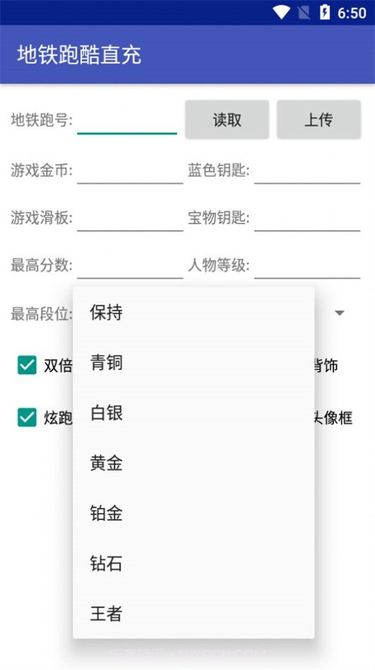 地铁跑酷小哲后台直充截图1 地铁跑酷小哲后台直充截图1