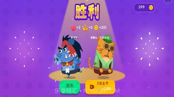 小猪配牛大乱斗截图3