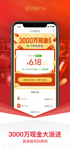 网易严选截图4 网易严选截图4