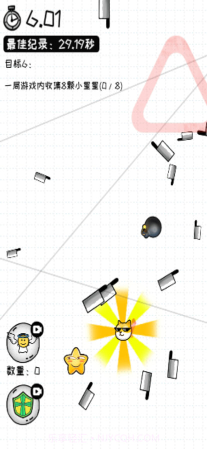 再坚持亿下截图3