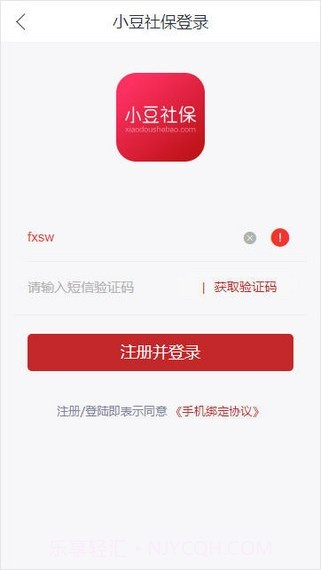 小豆社保代缴截图3 小豆社保代缴截图3