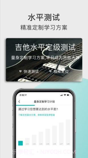 哎米吉他截图3 哎米吉他截图3