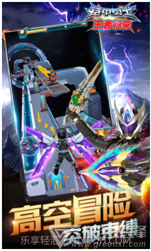 铠甲勇士王者归来V2.0 安卓免费版截图2