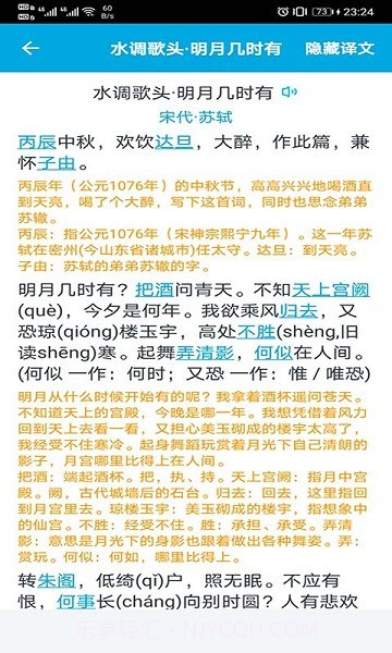 晓涛古文截图1 晓涛古文截图1