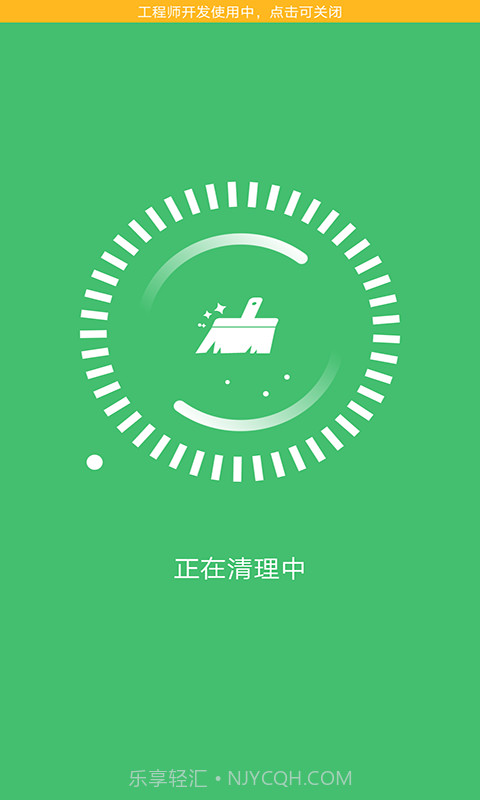 灵猫清理大师截图5 灵猫清理大师截图5