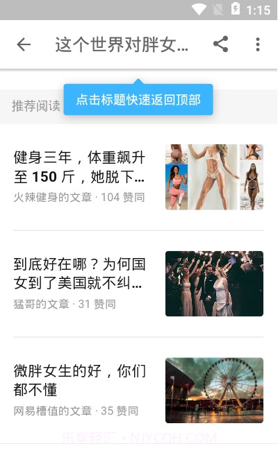 知乎无广告版截图3