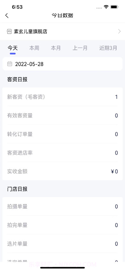 童像截图4 童像截图4