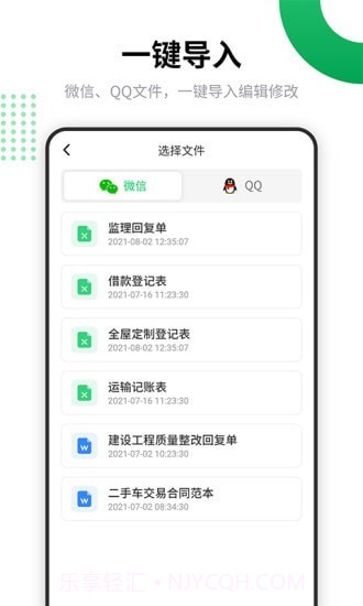 电子表格编辑截图5