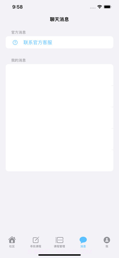 回声留学圈截图4