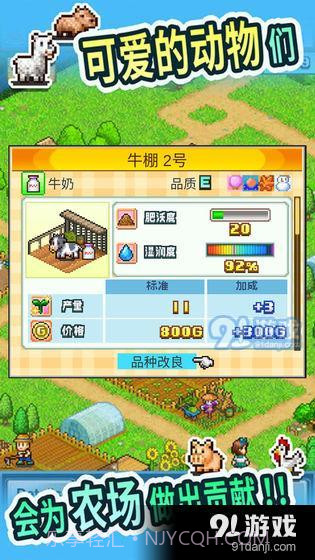 晴空农场物语截图2 晴空农场物语截图2
