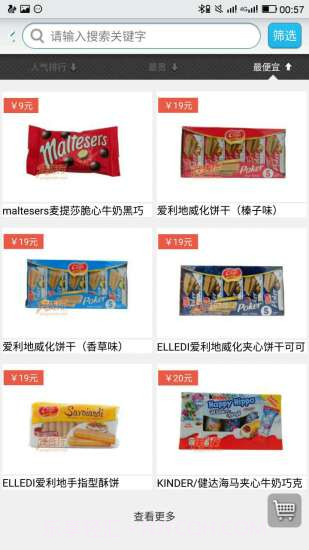 珜货行最新版截图1 珜货行最新版截图1