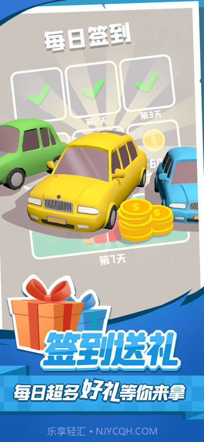 老板挪个车2截图5 老板挪个车2截图5