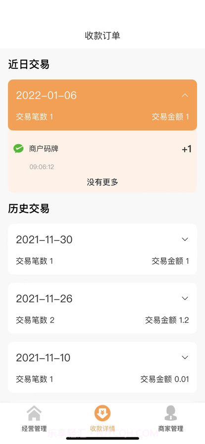 松鼠掌柜截图3 松鼠掌柜截图3