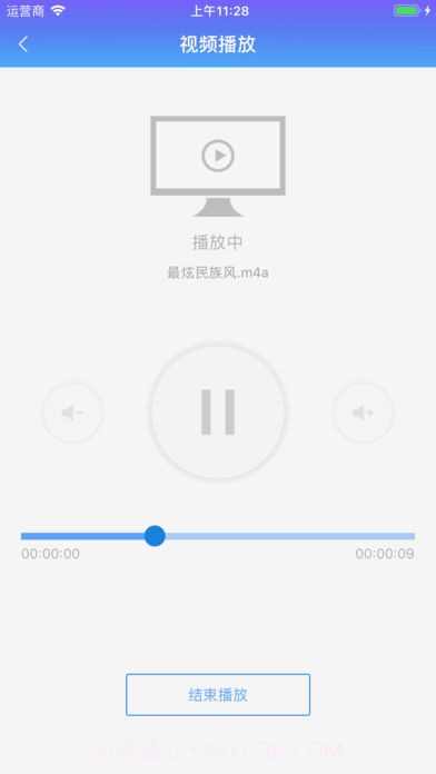 希沃传屏ios版截图3
