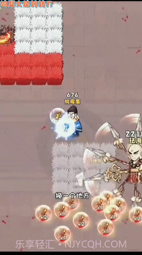 鸠摩大侠转转刀截图4 鸠摩大侠转转刀截图4