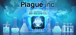 PlagueInc.截图1 PlagueInc.截图1